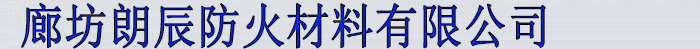 廣東正州環(huán)保科技股份有限公司